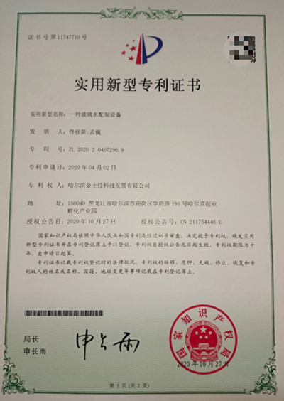 專(zhuān)利證書(shū)