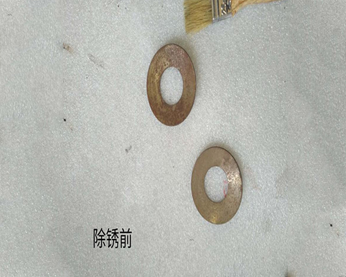 除銹前