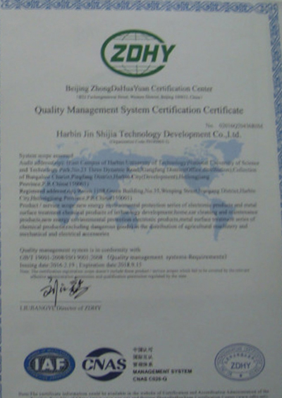 資質(zhì)證書(shū)